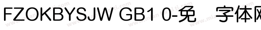 FZOKBYSJW GB1 0字体转换